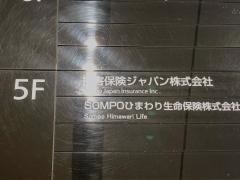 ＳＯＭＰＯひまわり生命保険株式会社　鹿児島支社