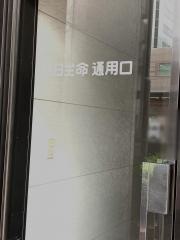 朝日生命保険相互会社　鹿児島支社