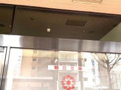 朝日生命保険相互会社　鹿児島支社