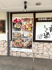 養老乃瀧　多磨霊園駅前店