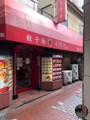 十条　香港亭