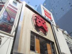 らあめん渋英