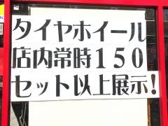 アップガレージ柏沼南店