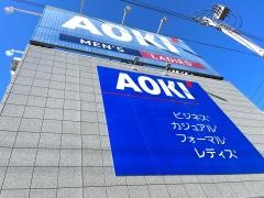 AOKI　大高店