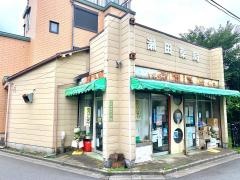 瀬田薬局