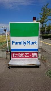 ファミリーマート　金沢稚日野店