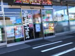 ファミリーマート　相模原原宿五丁目店