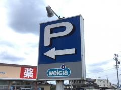 ウエルシア　浜松浜北店