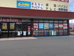 ジョーシン　長野インター店