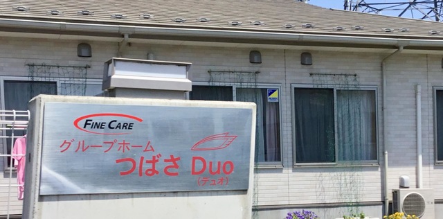 グループホームつばさＤｕｏ