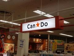 キャンドゥ　イオン半田店