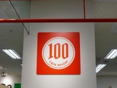 キャンドゥ　イオン半田店