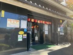 下町風俗資料館