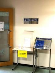 東京個別指導学院　東神奈川教室