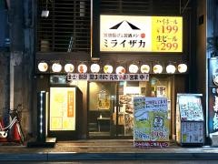 ミライザカ　三宮店