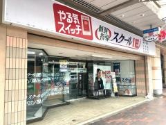個別指導塾のスクールＩＥ　加茂校