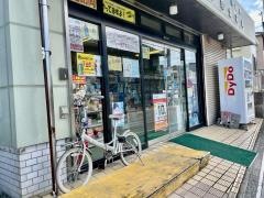 田中平和堂薬局