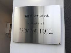 浜松ターミナルホテル