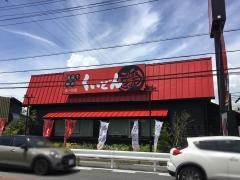 くいどん　みえ川越店