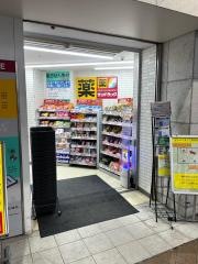 サンドラッグ川崎銀柳街店