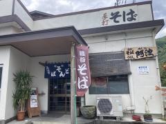 めん処　阿波