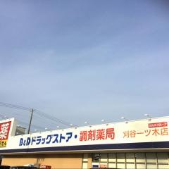 Ｂ&Ｄドラッグストア　刈谷一ツ木店