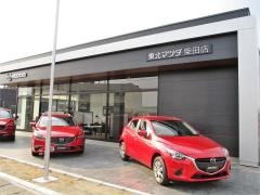 東北マツダ柴田店