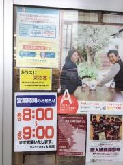 マックスバリュ　太田店