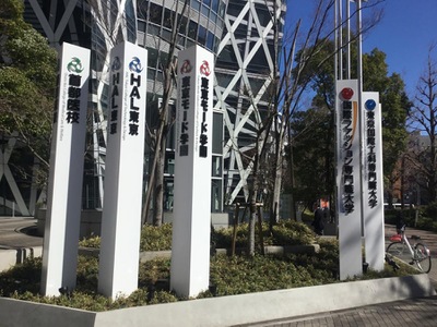 スタディピア 東京モード学園 新宿区西新宿