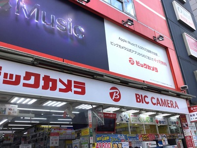 マーケットピア ビックカメラ 池袋西口店