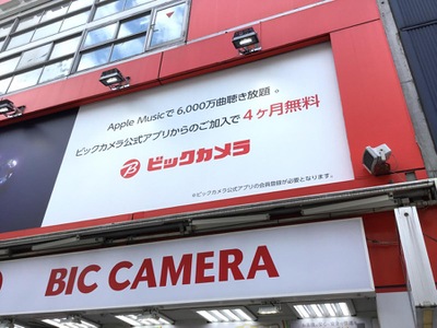 マーケットピア ビックカメラ 池袋西口店