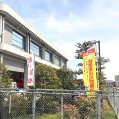 新潟市南消防署