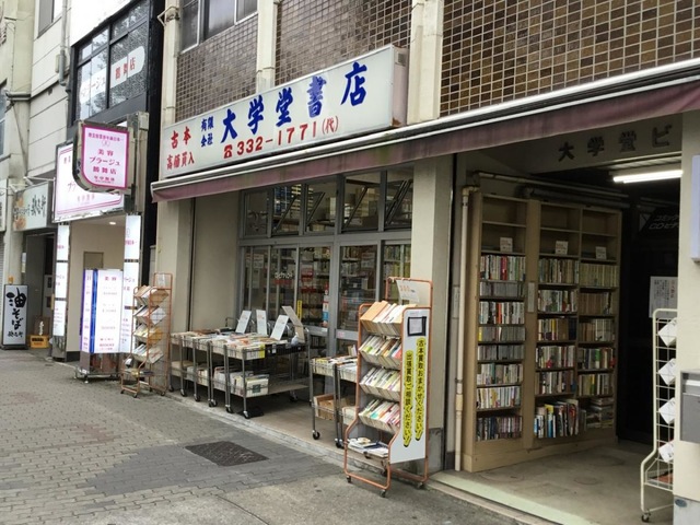 【中古】 ３・４年生の宿題工作/大泉書店/堂本保 工作本 3・4年生の宿題工作 堂本保 レトロ レア 希少 大泉書店