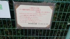 グリーンシティ河瀬公園
