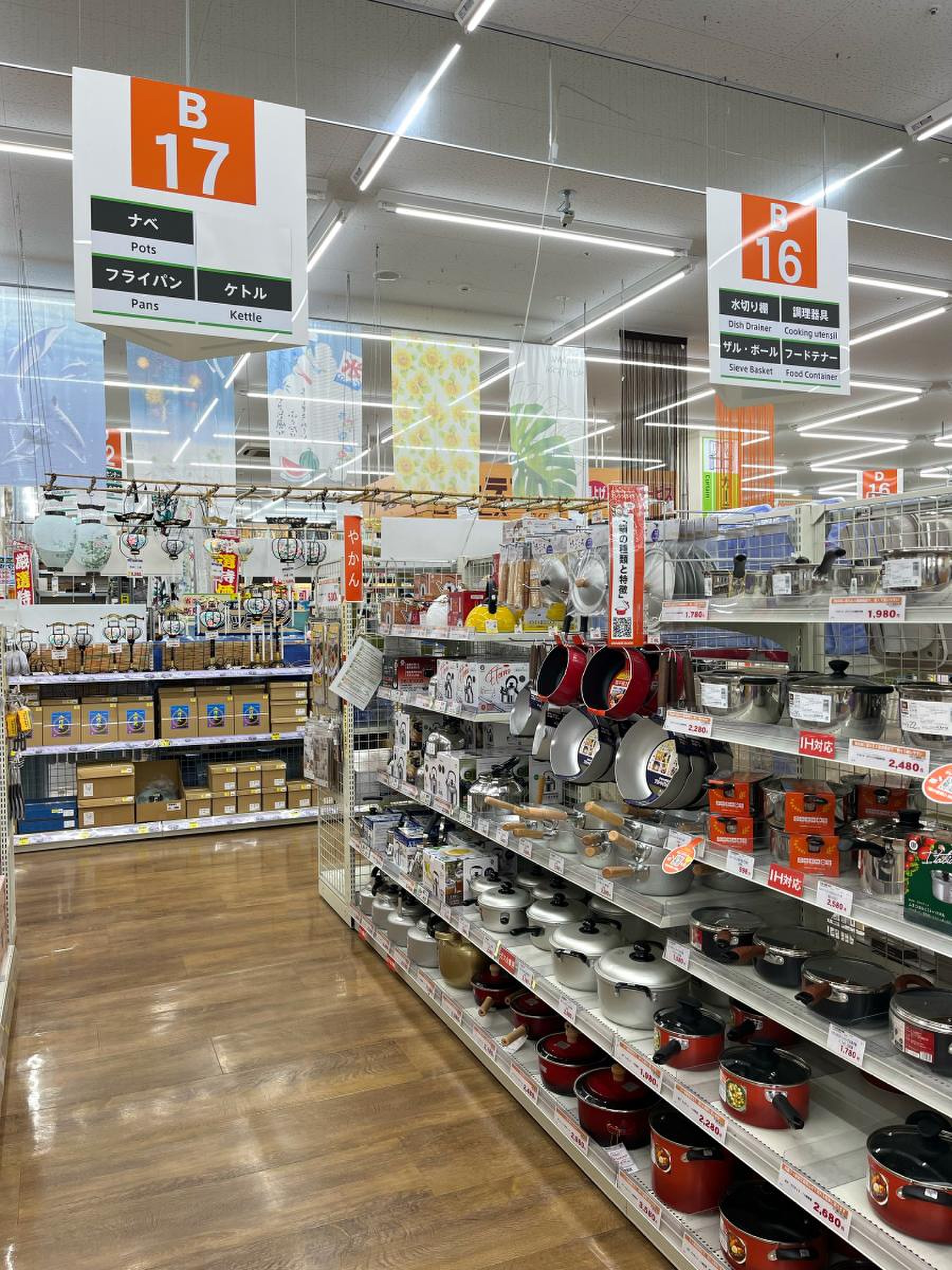 メイクマン 浦添 本店