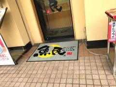 魚民　緑園都市東口駅前店