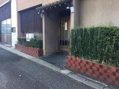 幸寿し