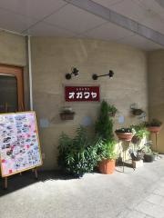 レストラン・オガワヤ