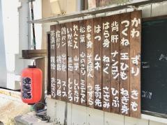 鶏の拙者