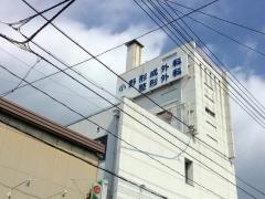 小野形成外科・整形外科
