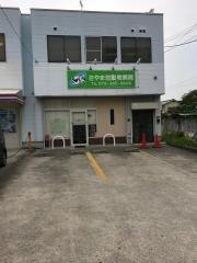 さやま池動物病院