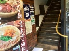 大戸屋ごはん処　神田神保町店
