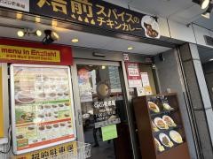 ＣｏＣｏ壱番屋　中区大手町店