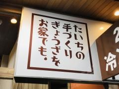 たいち