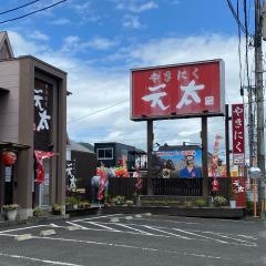 やきにく元太