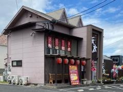 やきにく元太
