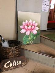 チョロン