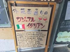 ラコッコラ（Ｌａｃｏｃｃｏｌａ）