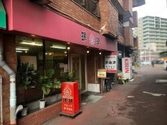 ミンミン鹿児島店
