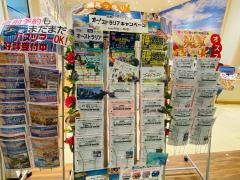 ＨＩＳ　イオンモール四條畷営業所